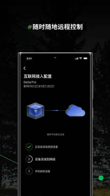 EcoFlow中文版展示图4