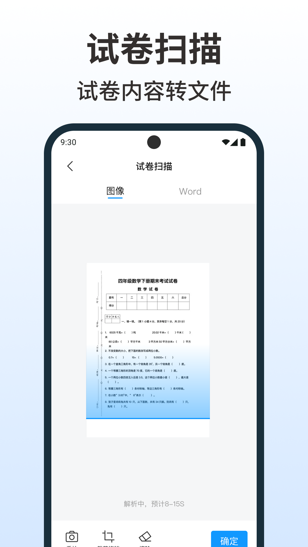 word编辑手机文档展示图3