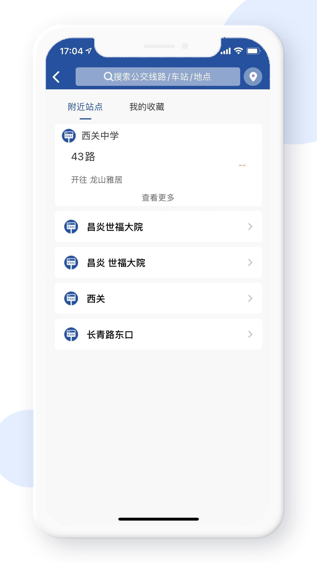 宝鸡行app展示图3