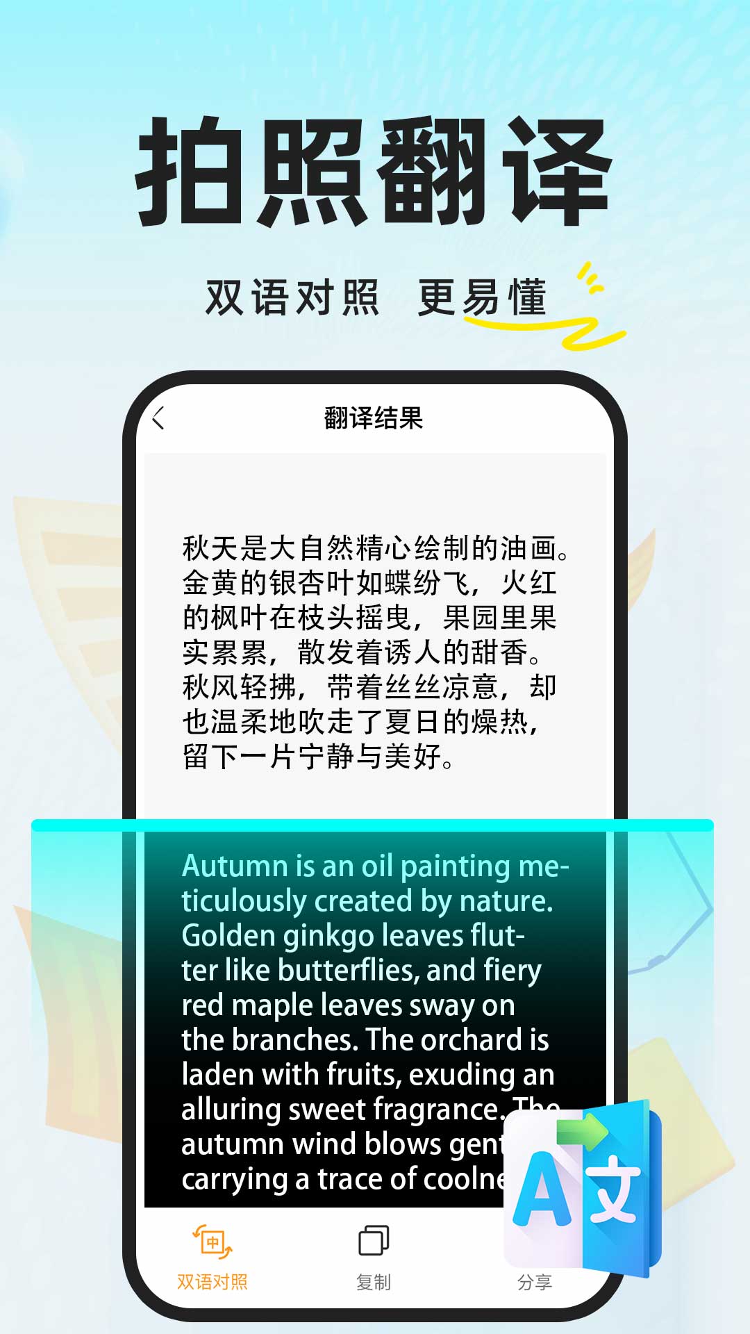 AI作业搜答案展示图4