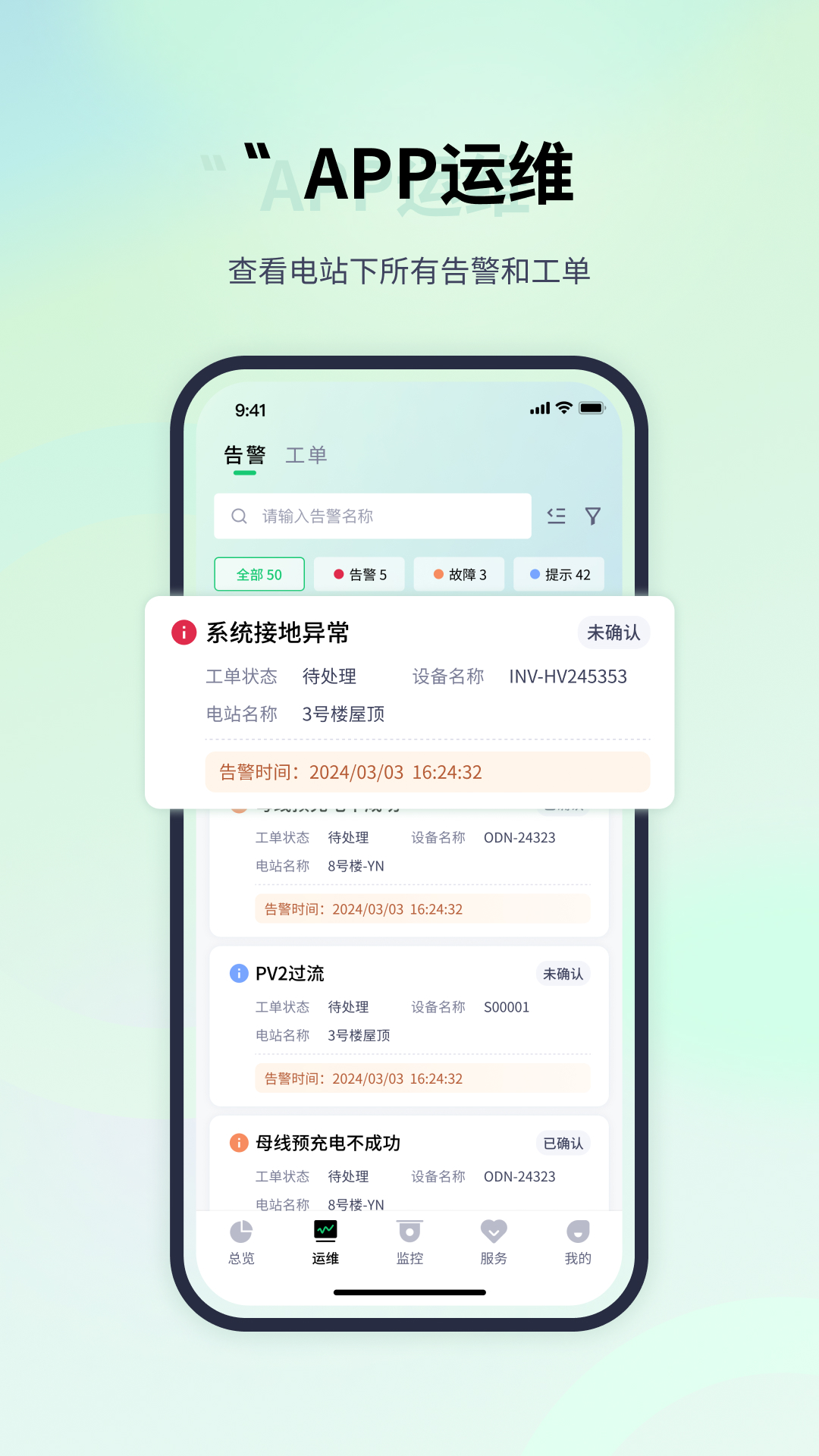 易能云app展示图2