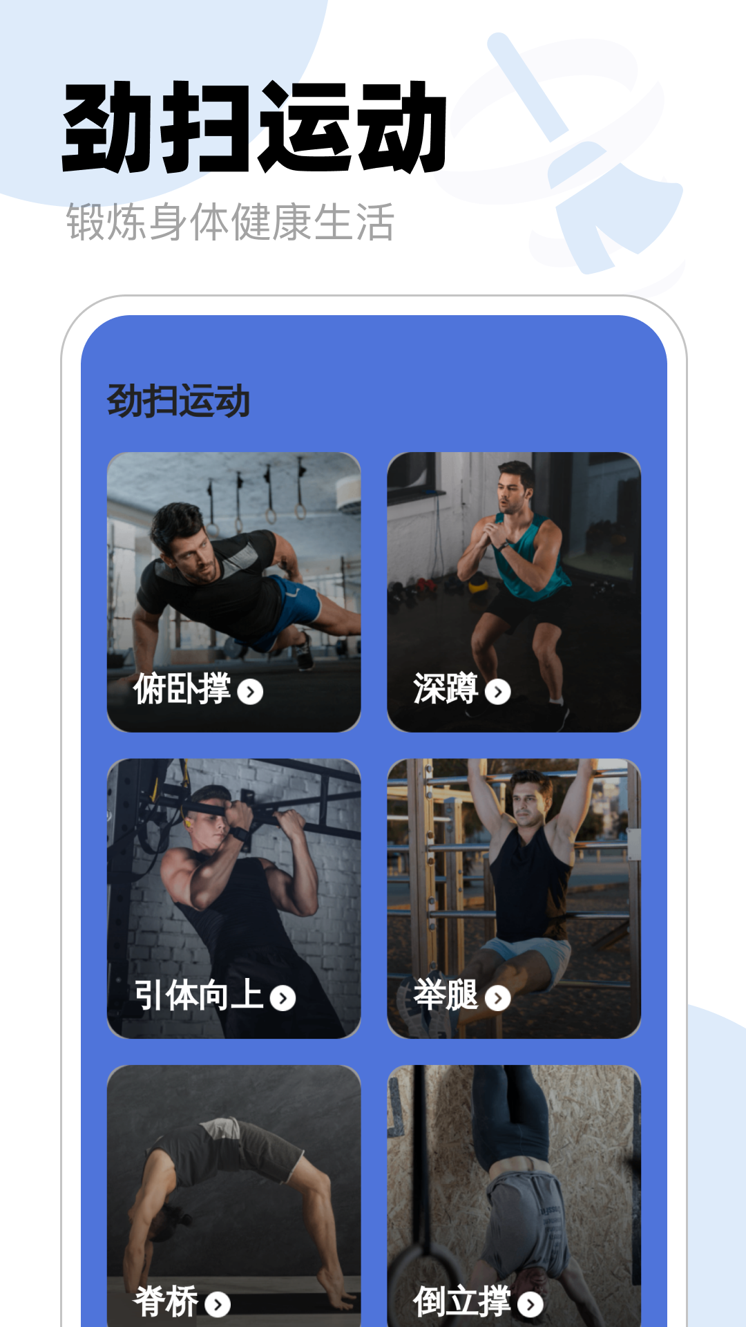 疾风劲扫清理展示图2