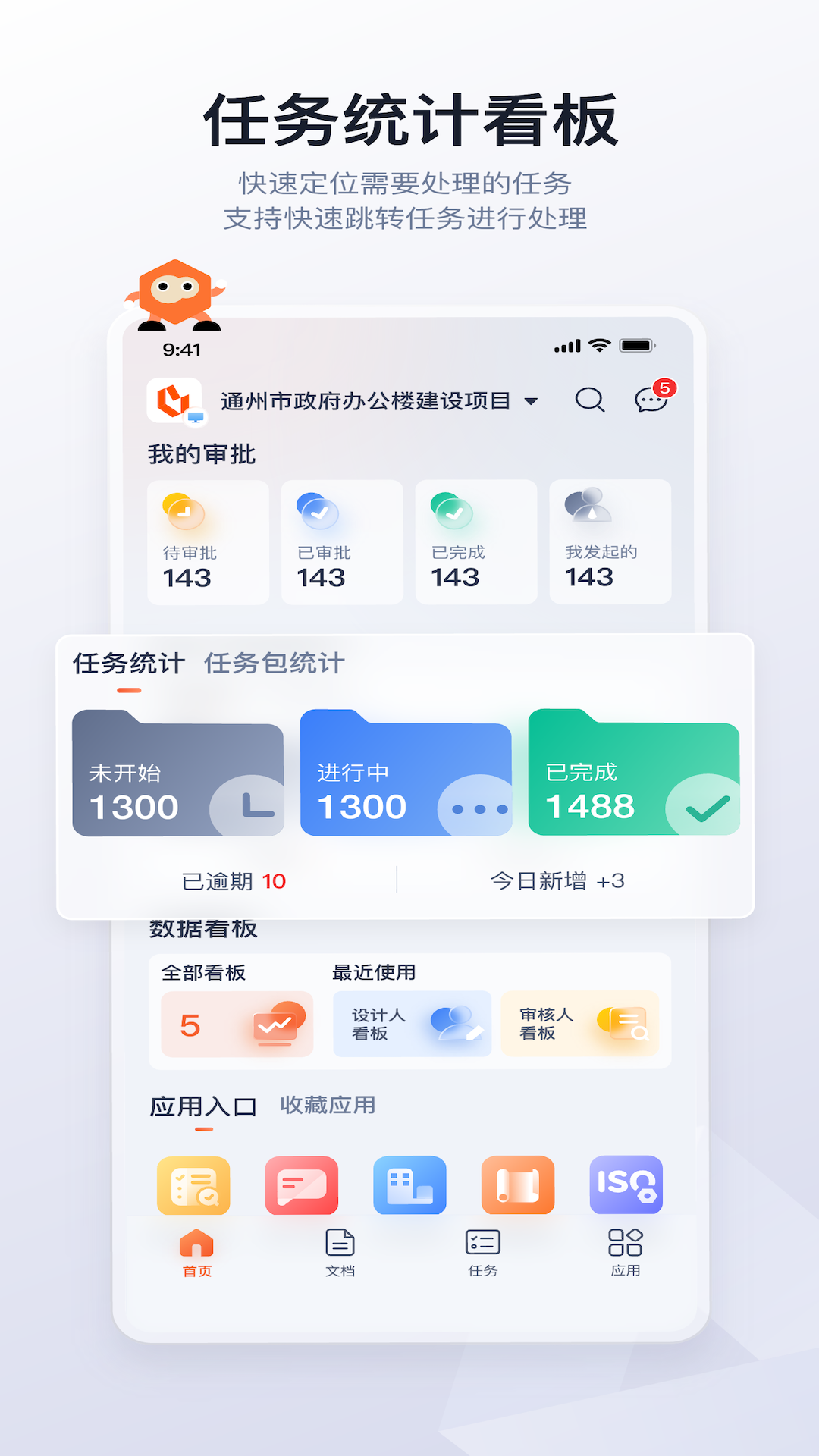 CBIM八仙移动端展示图1
