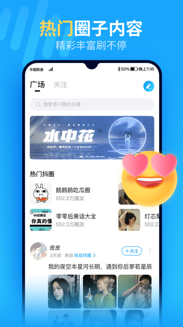 抖你app展示图3