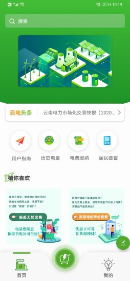 来淘电app展示图1