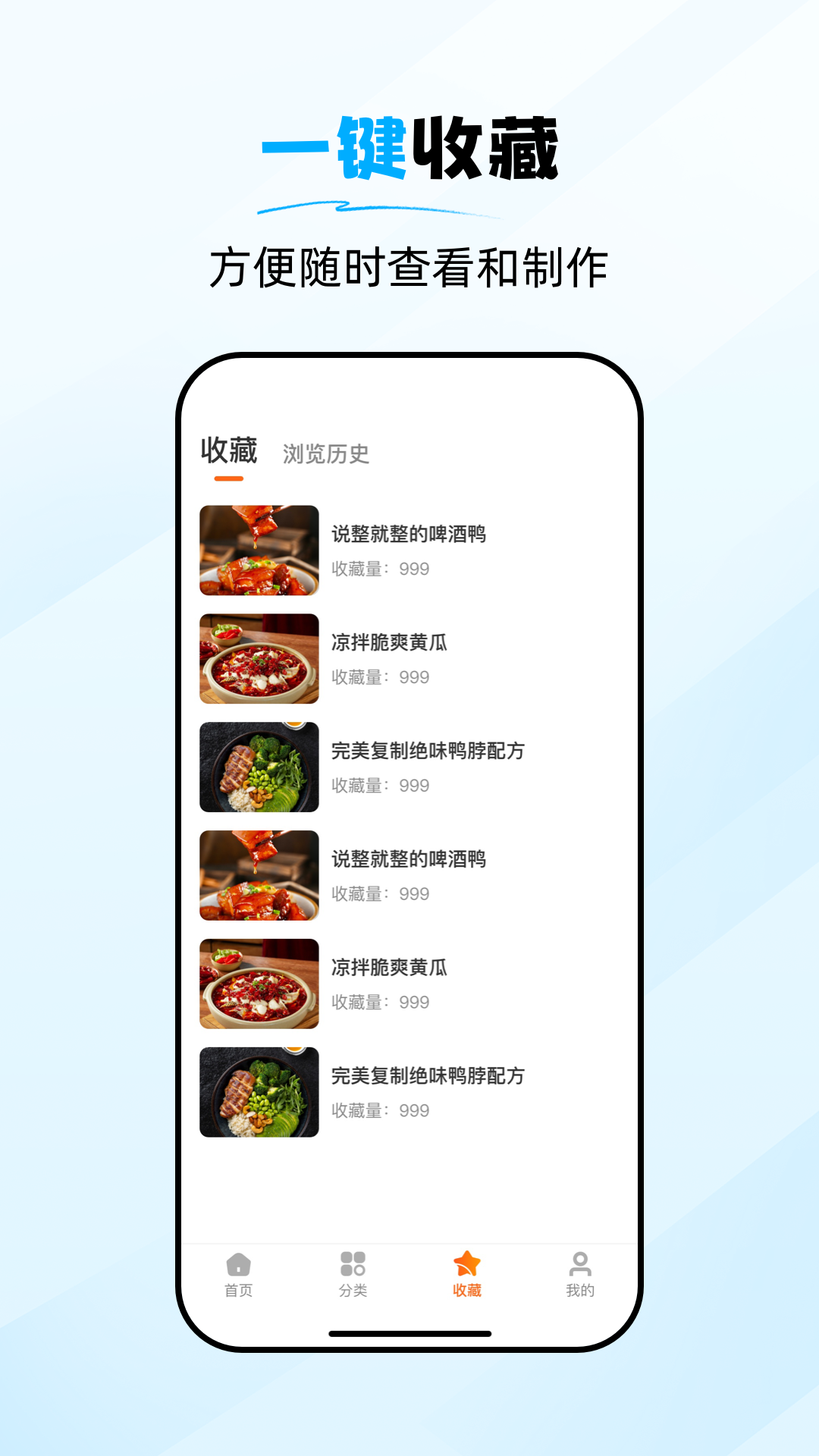 食谱大师app展示图4