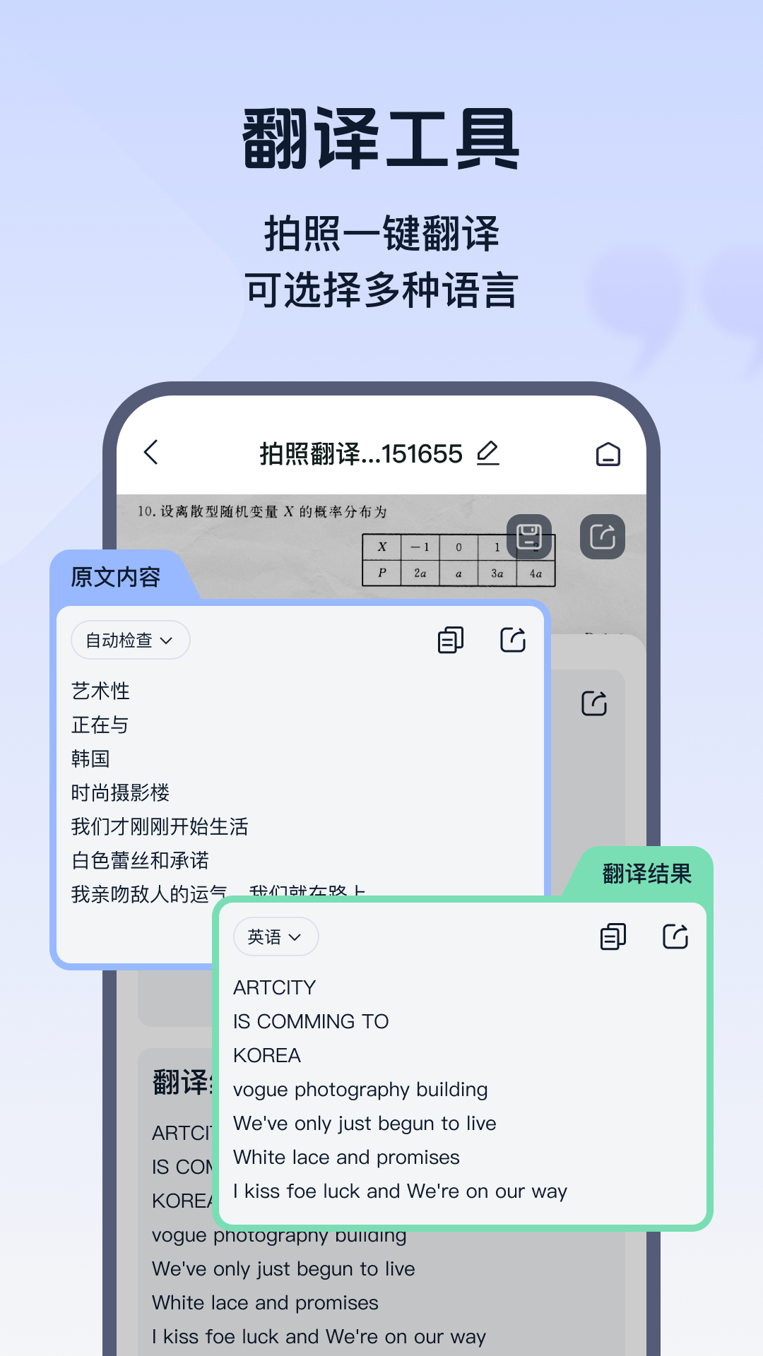试卷帮app展示图4