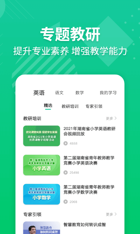 E英语宝老师展示图3