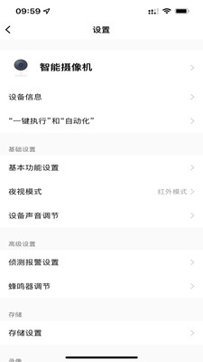 越影app展示图3