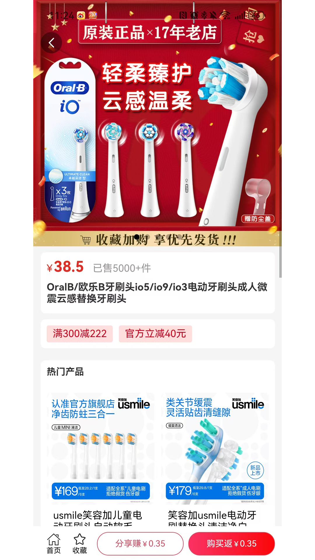 亿优惠app展示图4