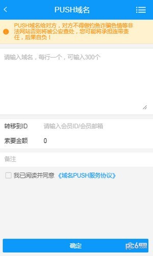 聚名app展示图2