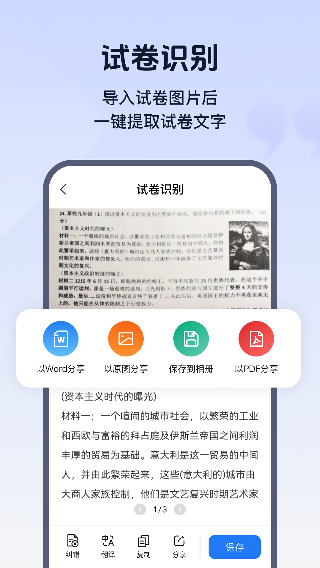 试卷帮app展示图2
