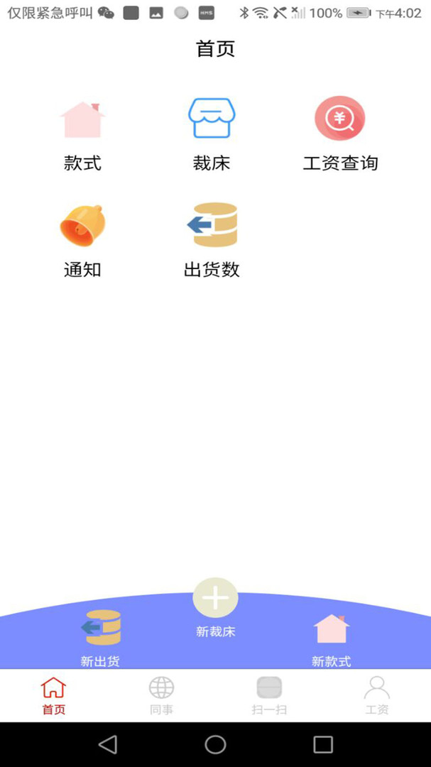 简单算app展示图1