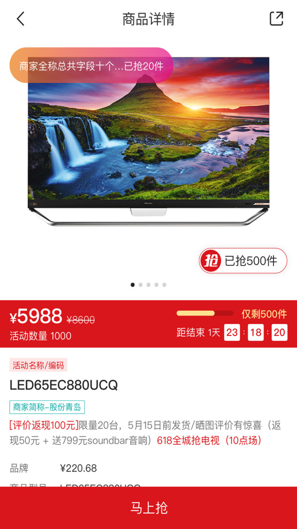 海信信天翁展示图4