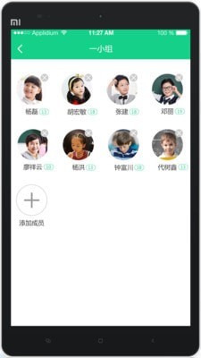 成长指南针教师端展示图3