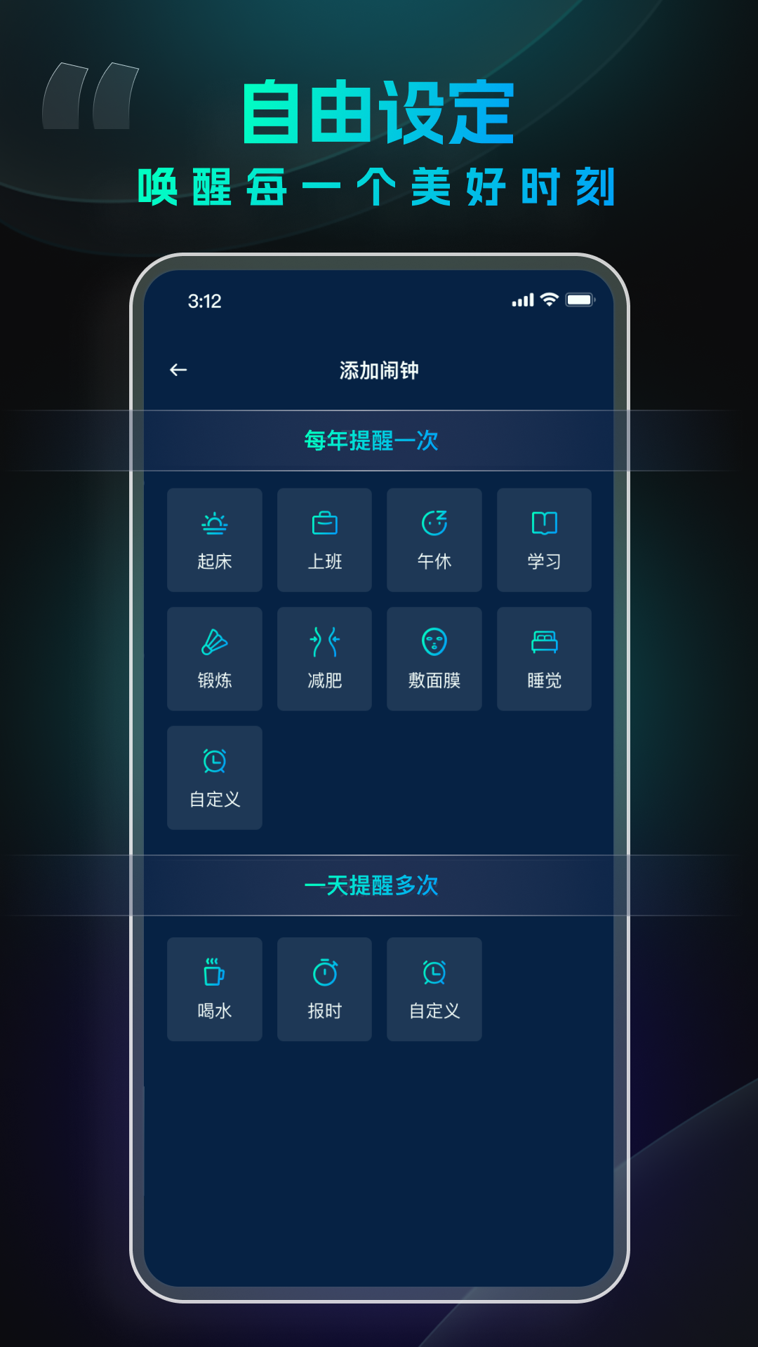 极简闹钟展示图3