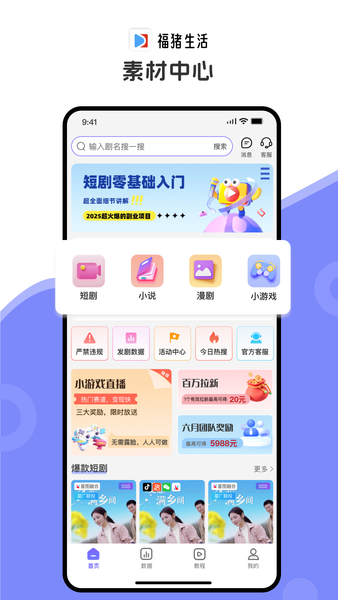 福猪生活展示图1