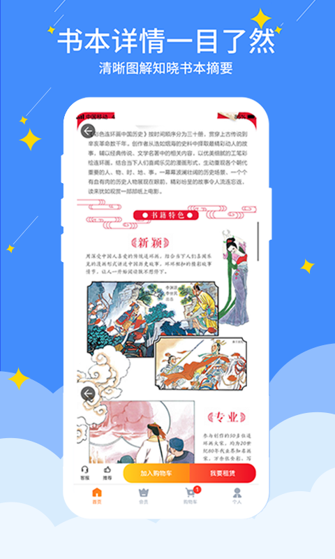 好学点app展示图4