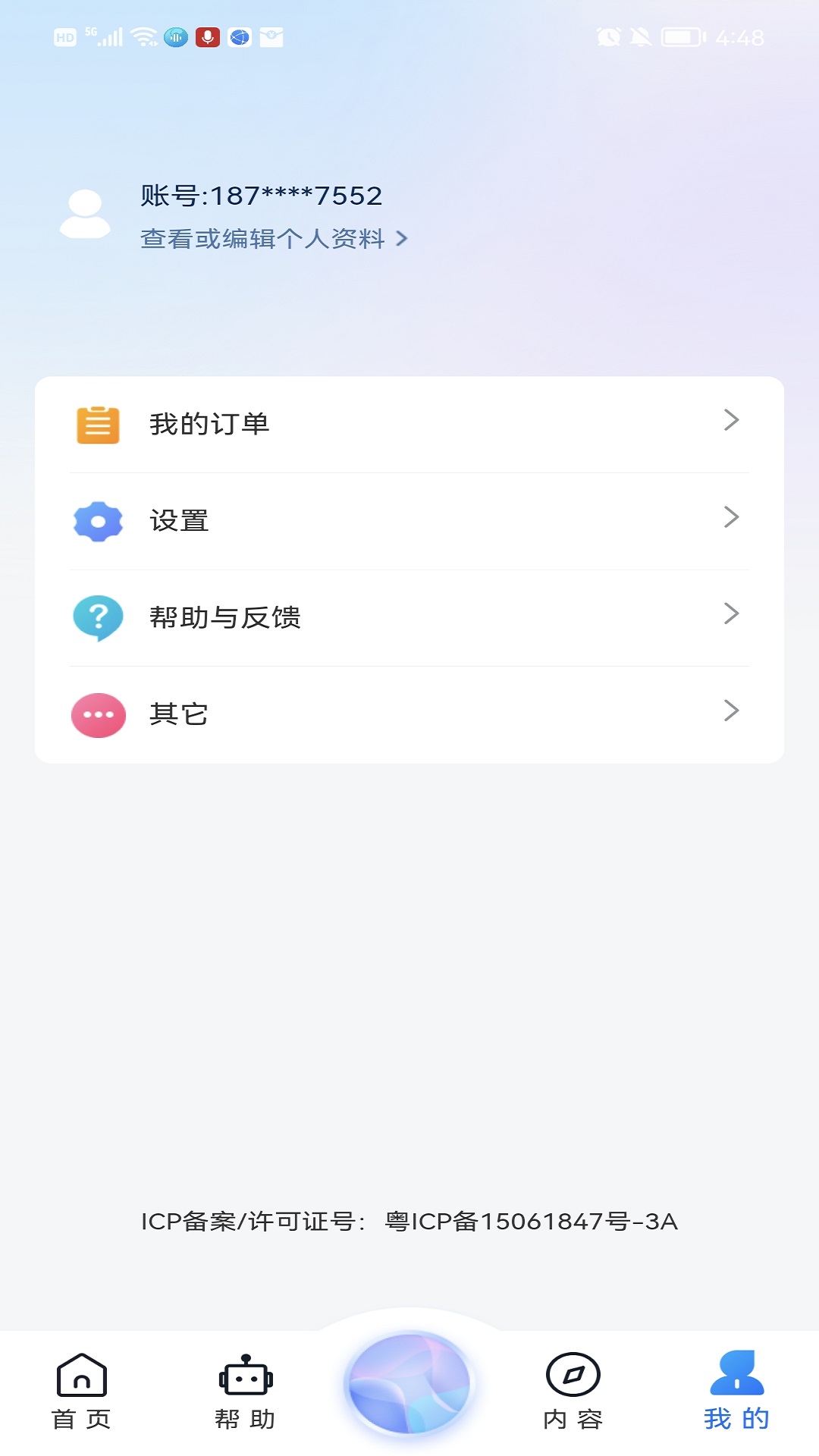知闲AI助手展示图4