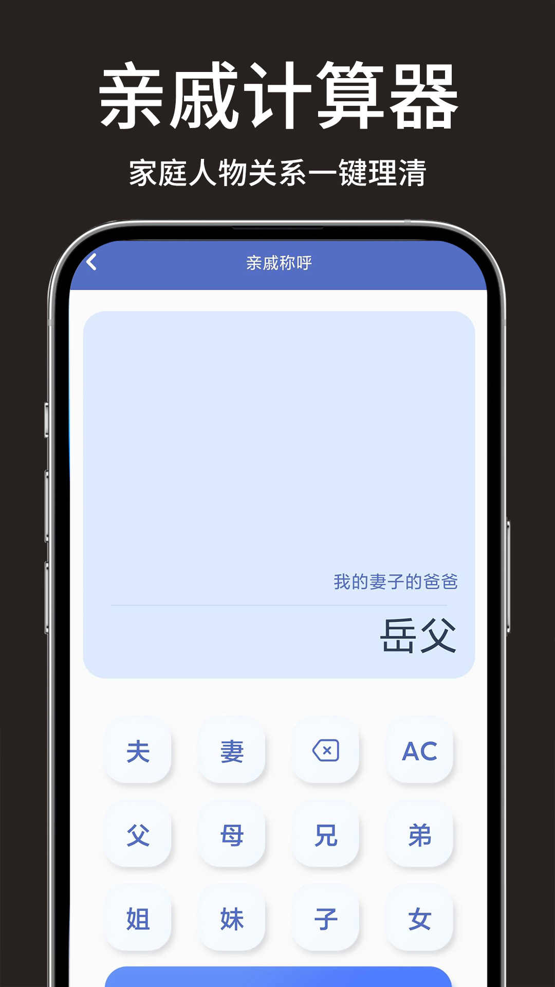免费全能计算器宝展示图4