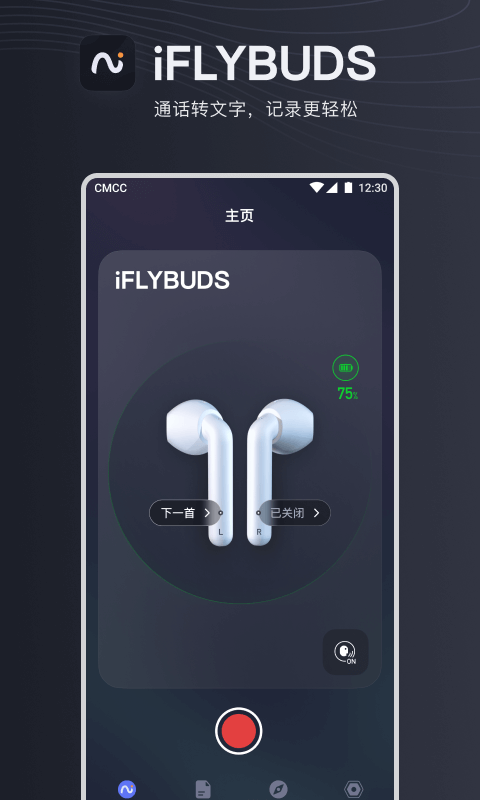 iFLYBUDS展示图1