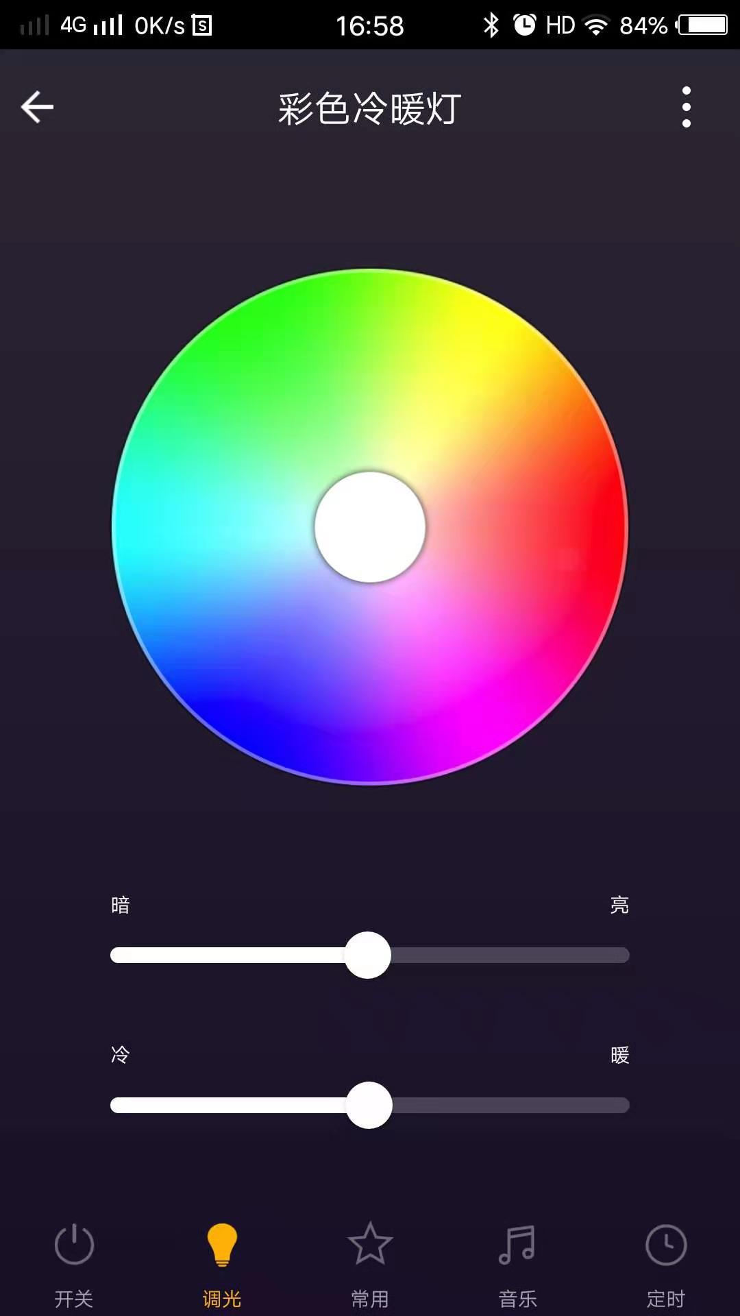 西顿智能app展示图4