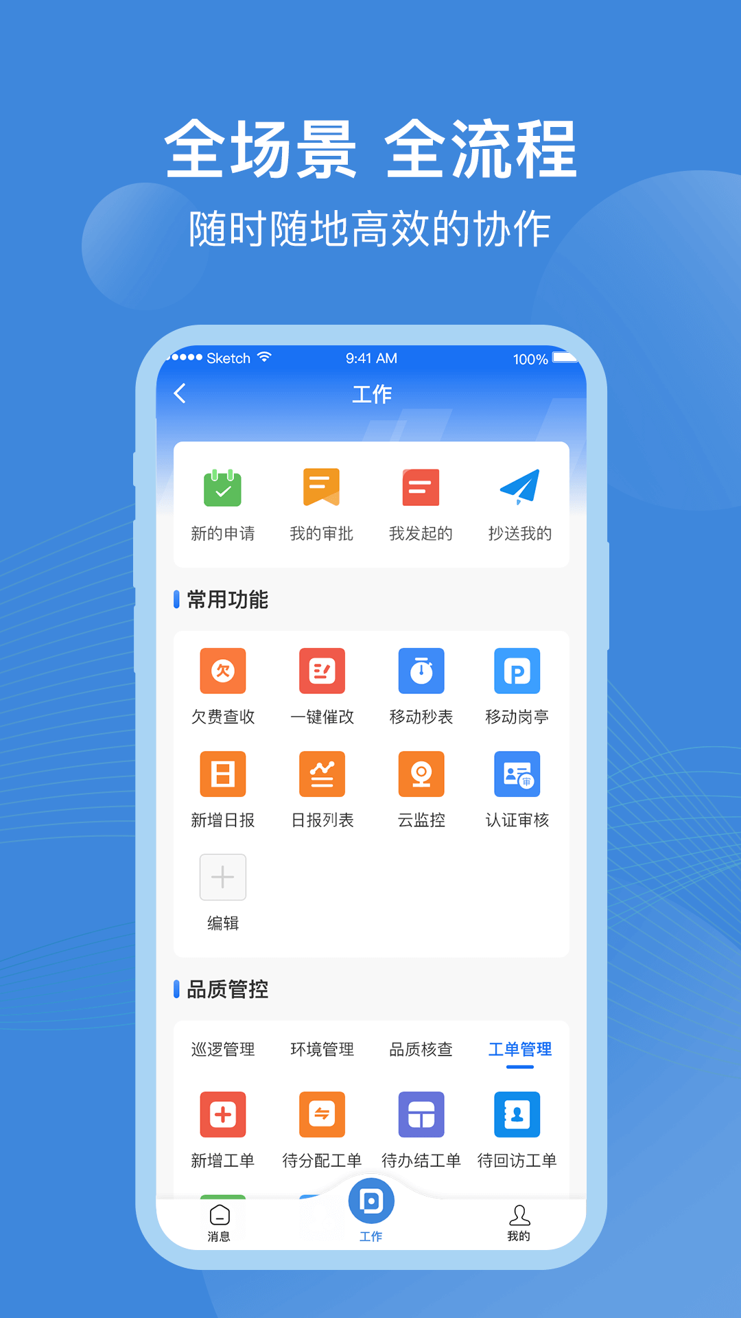 点都云app展示图1