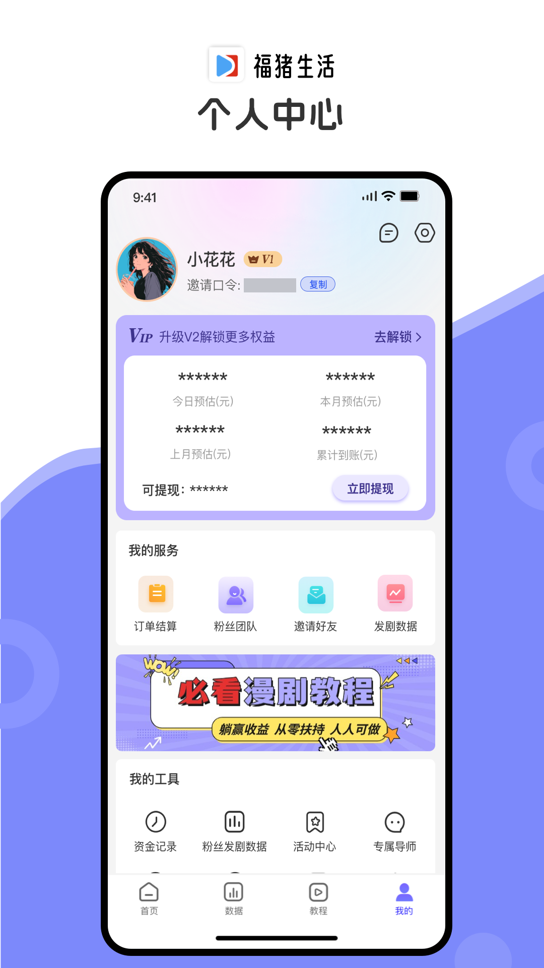 福猪生活展示图4