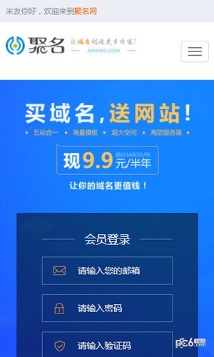 聚名app展示图1
