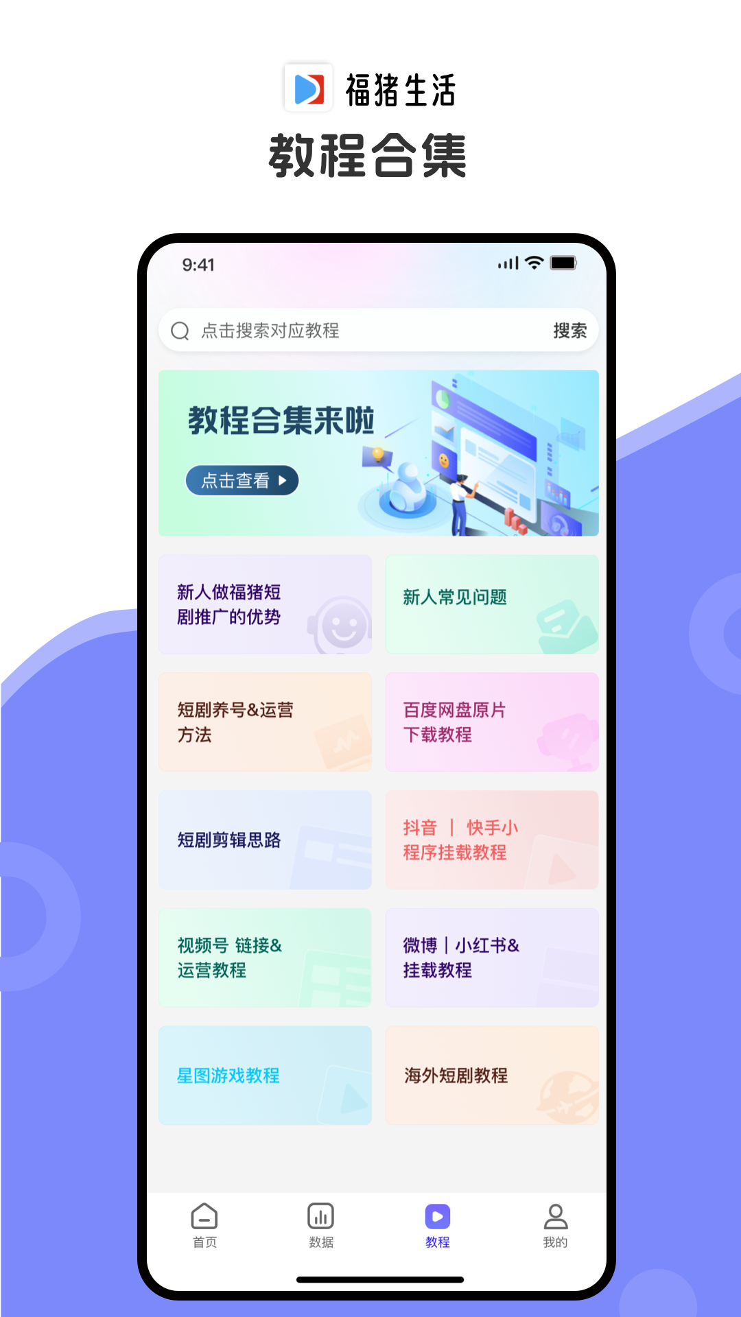 福猪生活展示图3