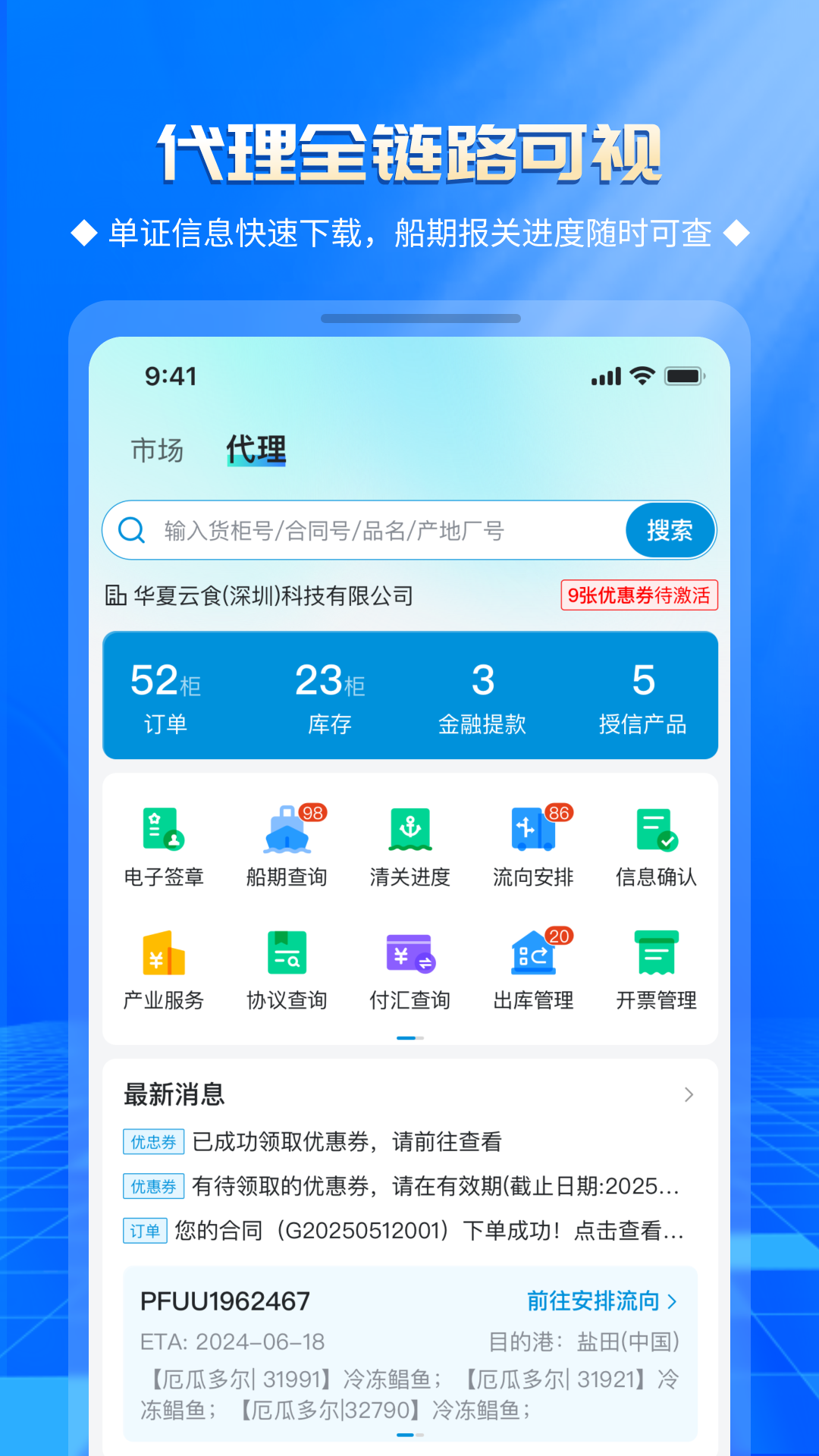 优顶特app展示图2