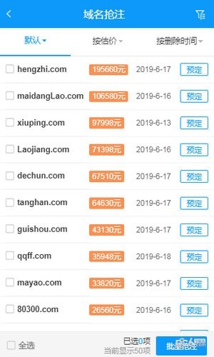 聚名app展示图3