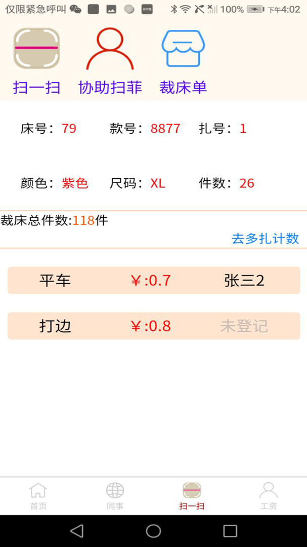 简单算app展示图2