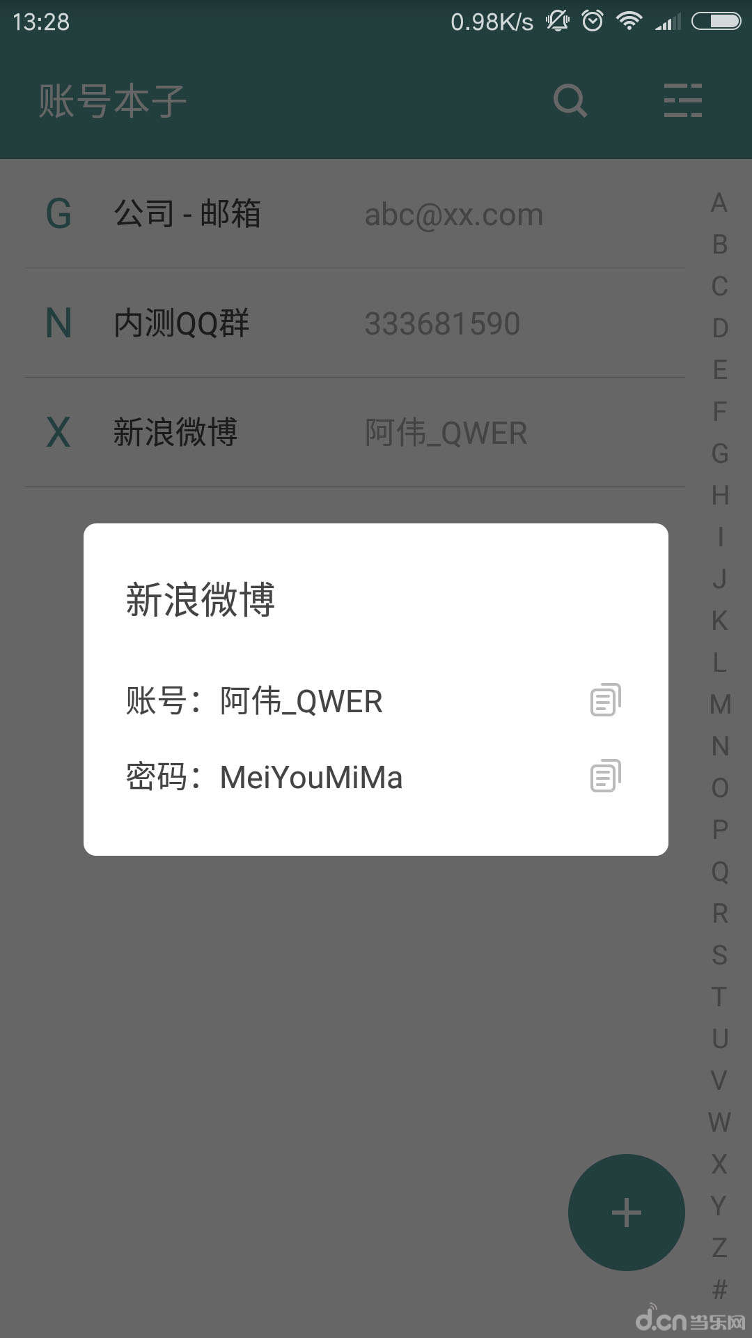 账号本子展示图2