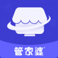 管家婆全渠道