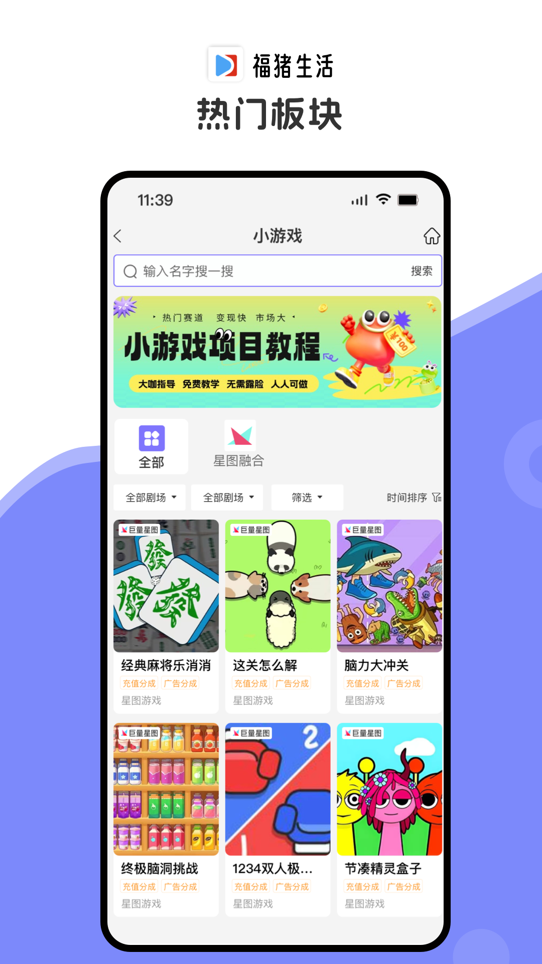 福猪生活展示图2