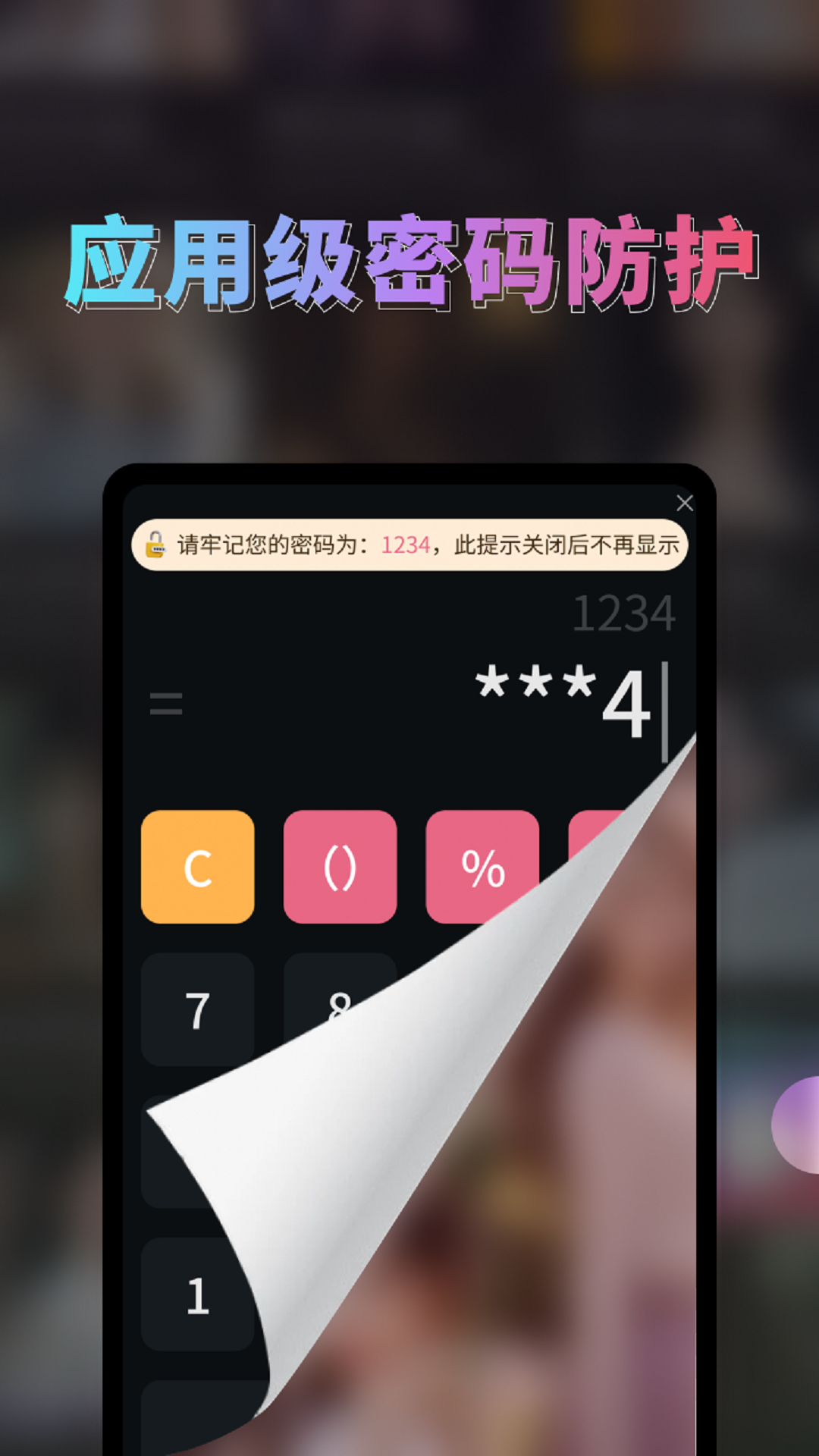 密语私人播放器展示图4