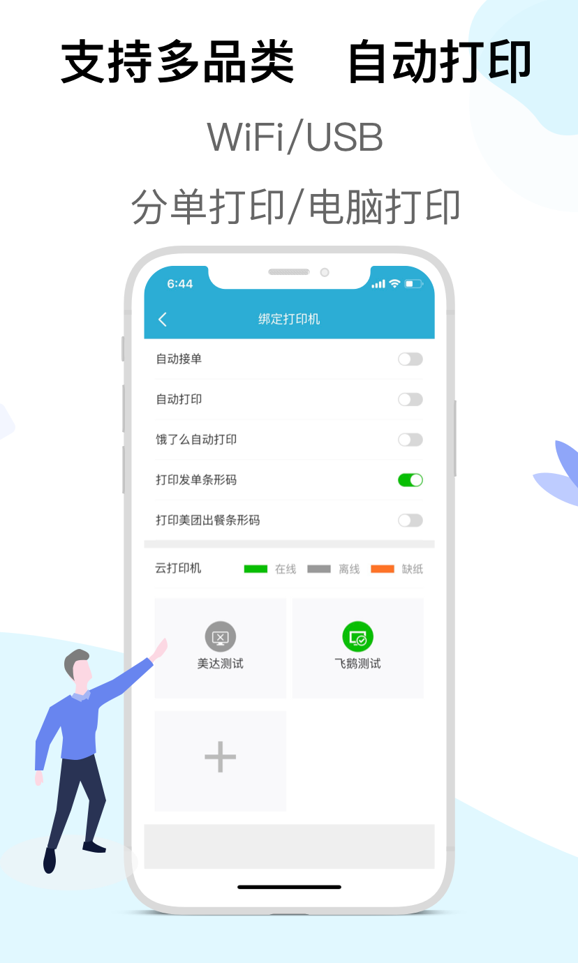 麦芽田展示图4