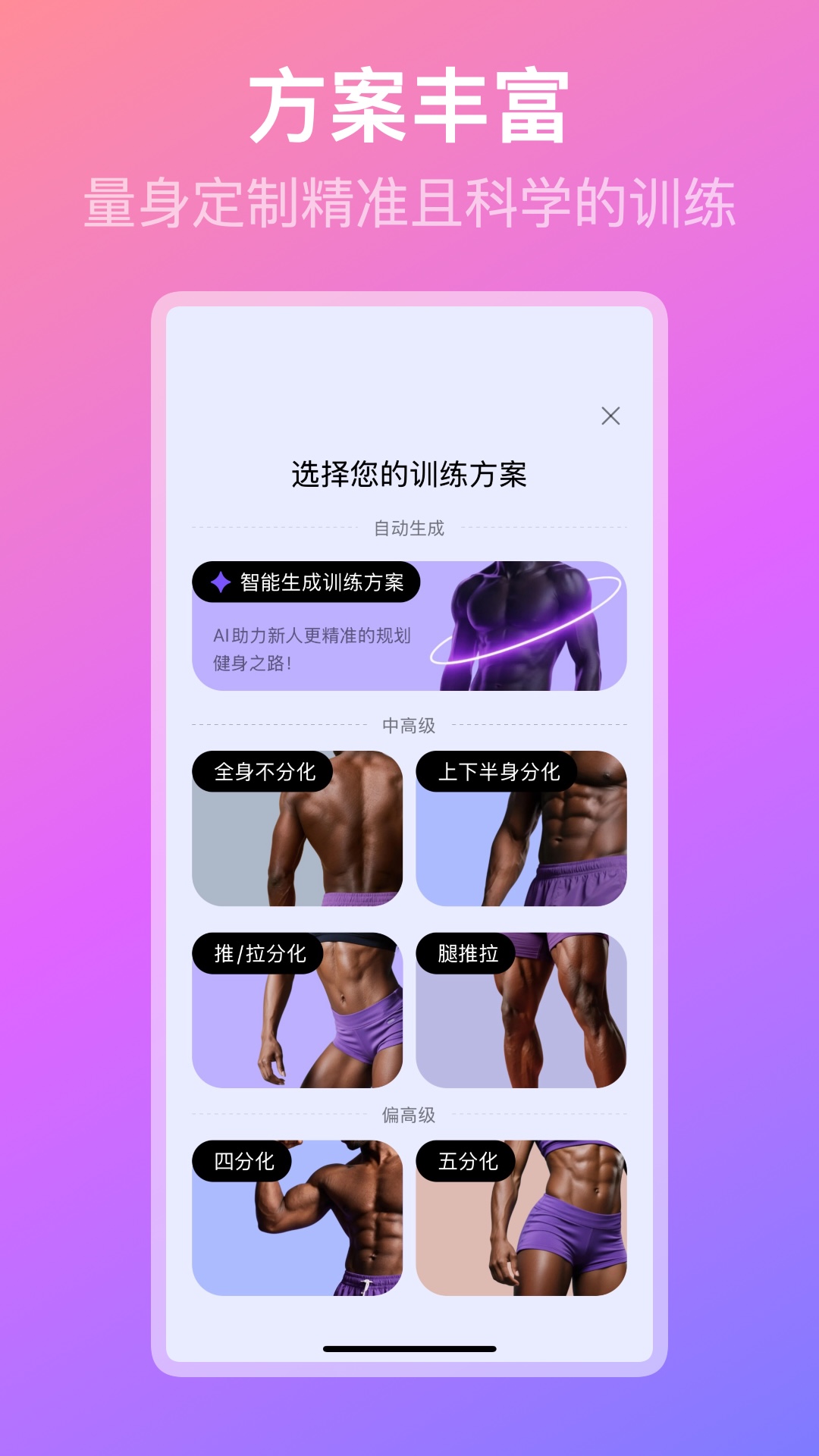 熊猫健身app展示图2