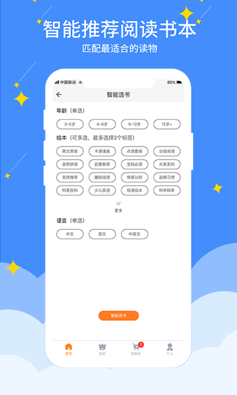 好学点app展示图3