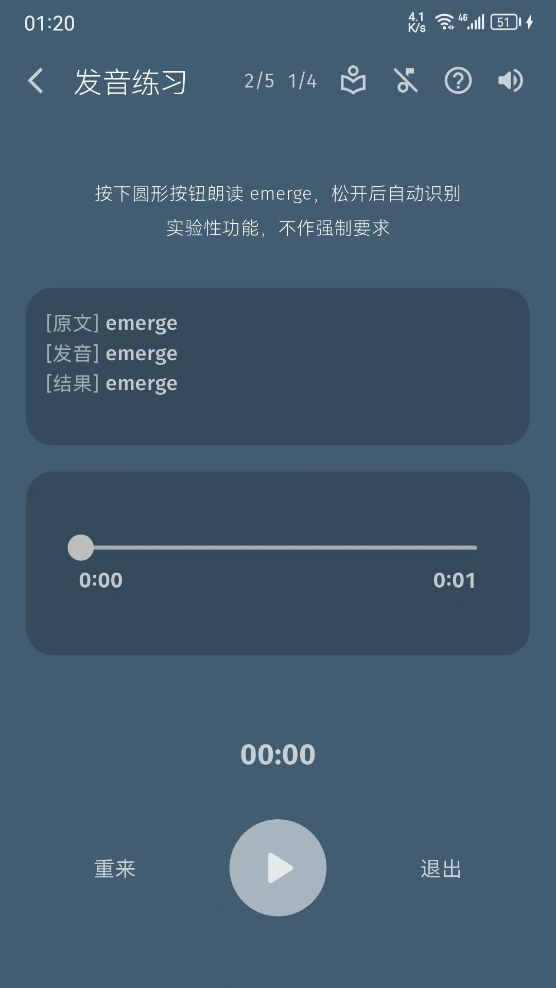 单词不用背app展示图4