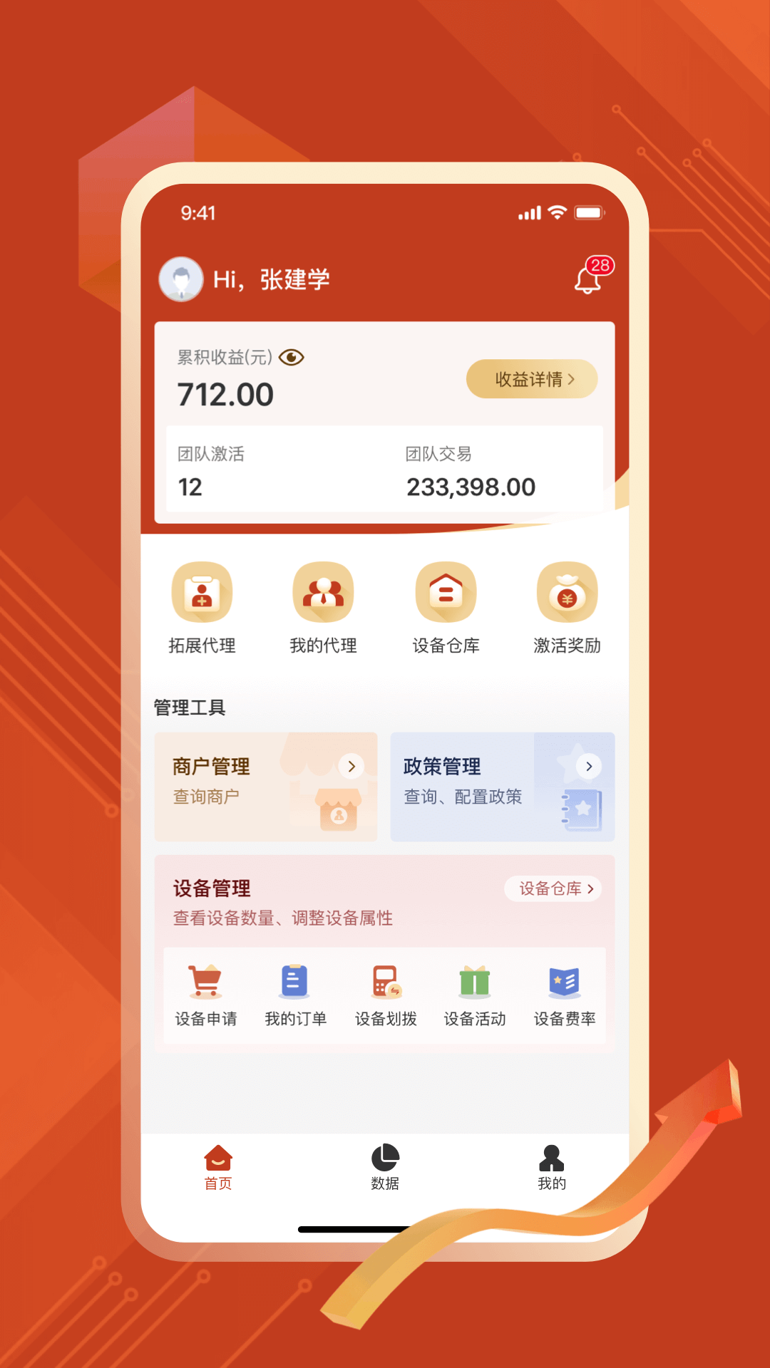 结赢伙伴app展示图2
