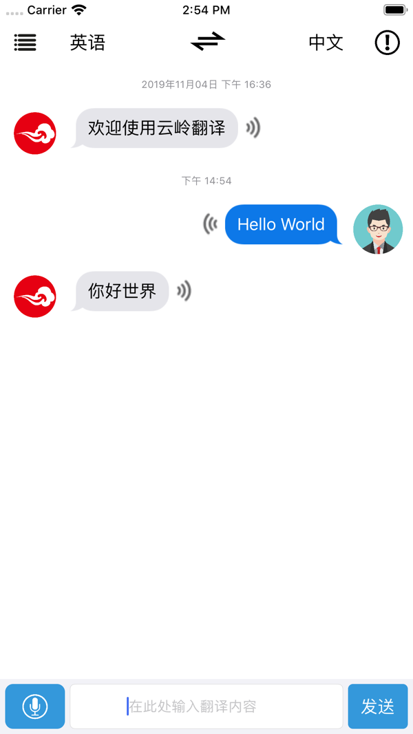 云岭翻译展示图3