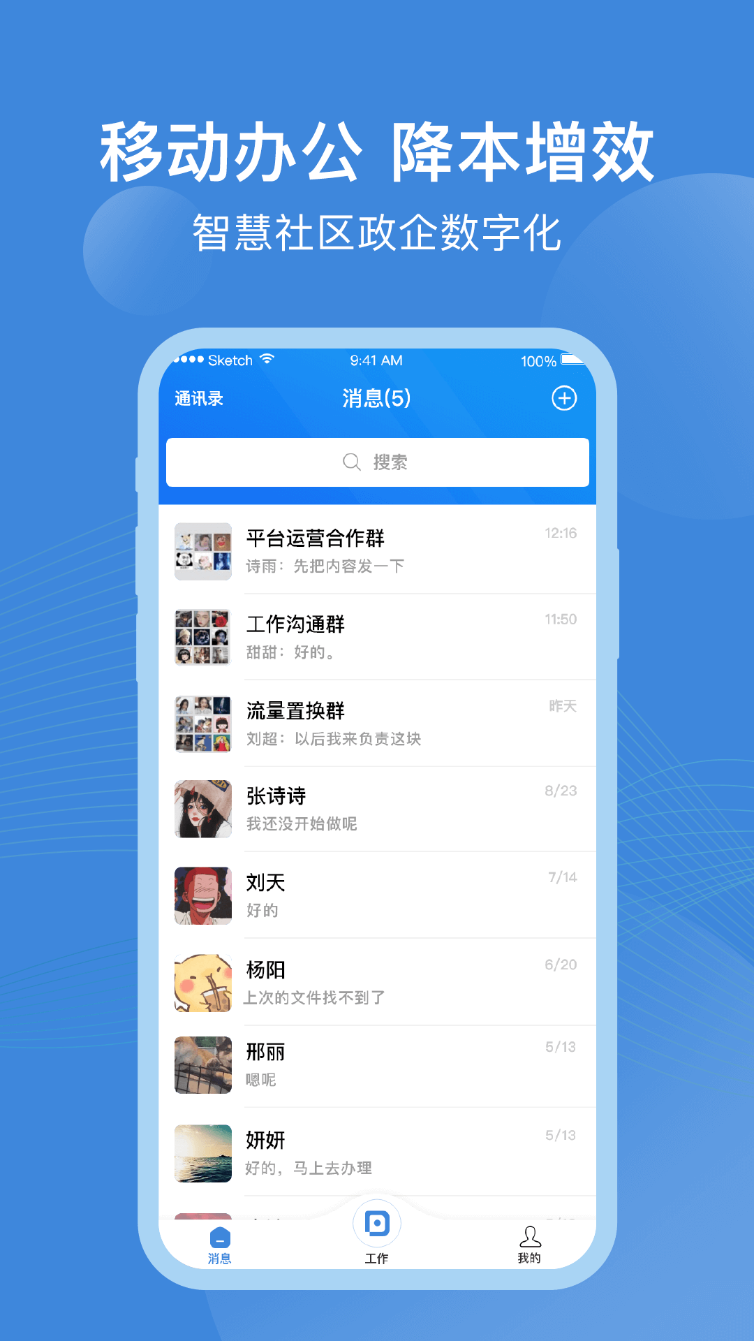 点都云app展示图4
