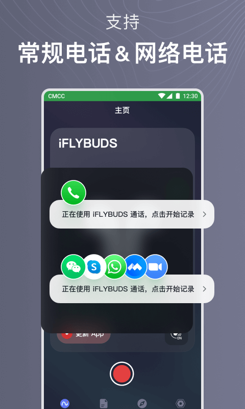 iFLYBUDS展示图4