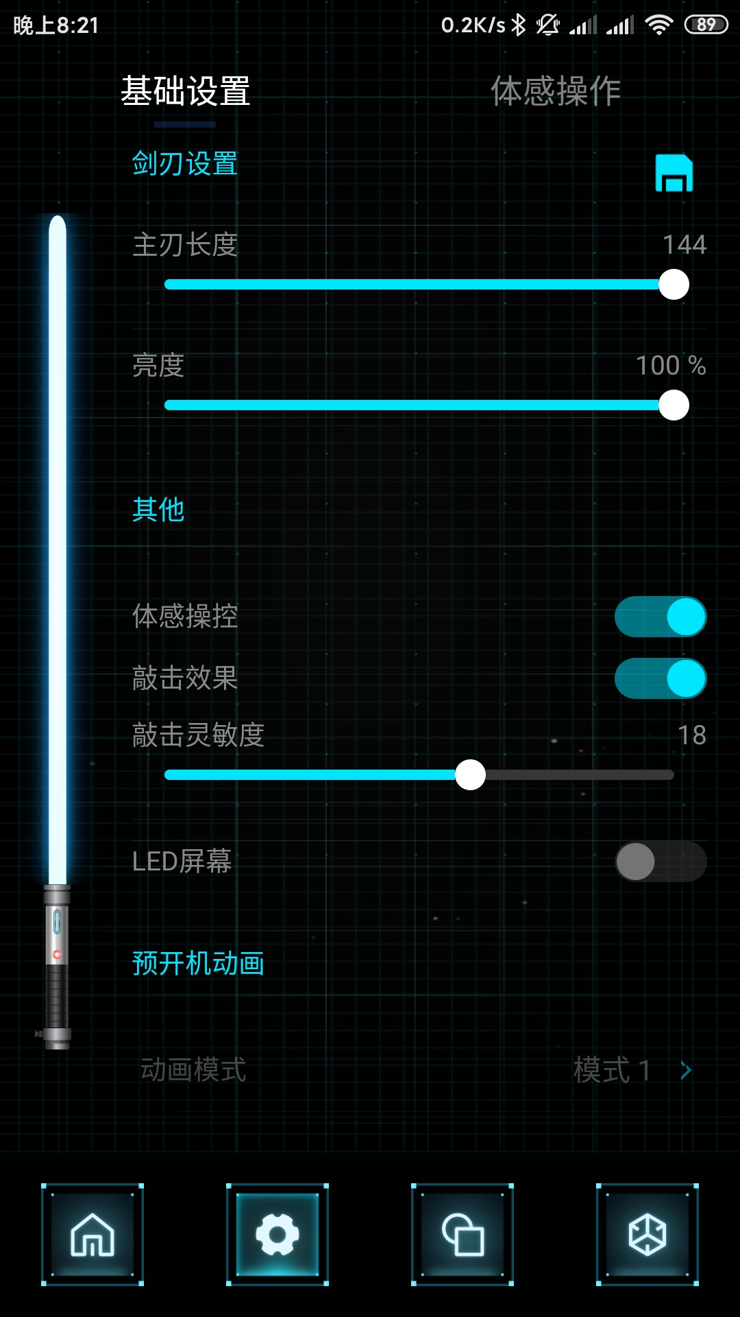 SABER app展示图2