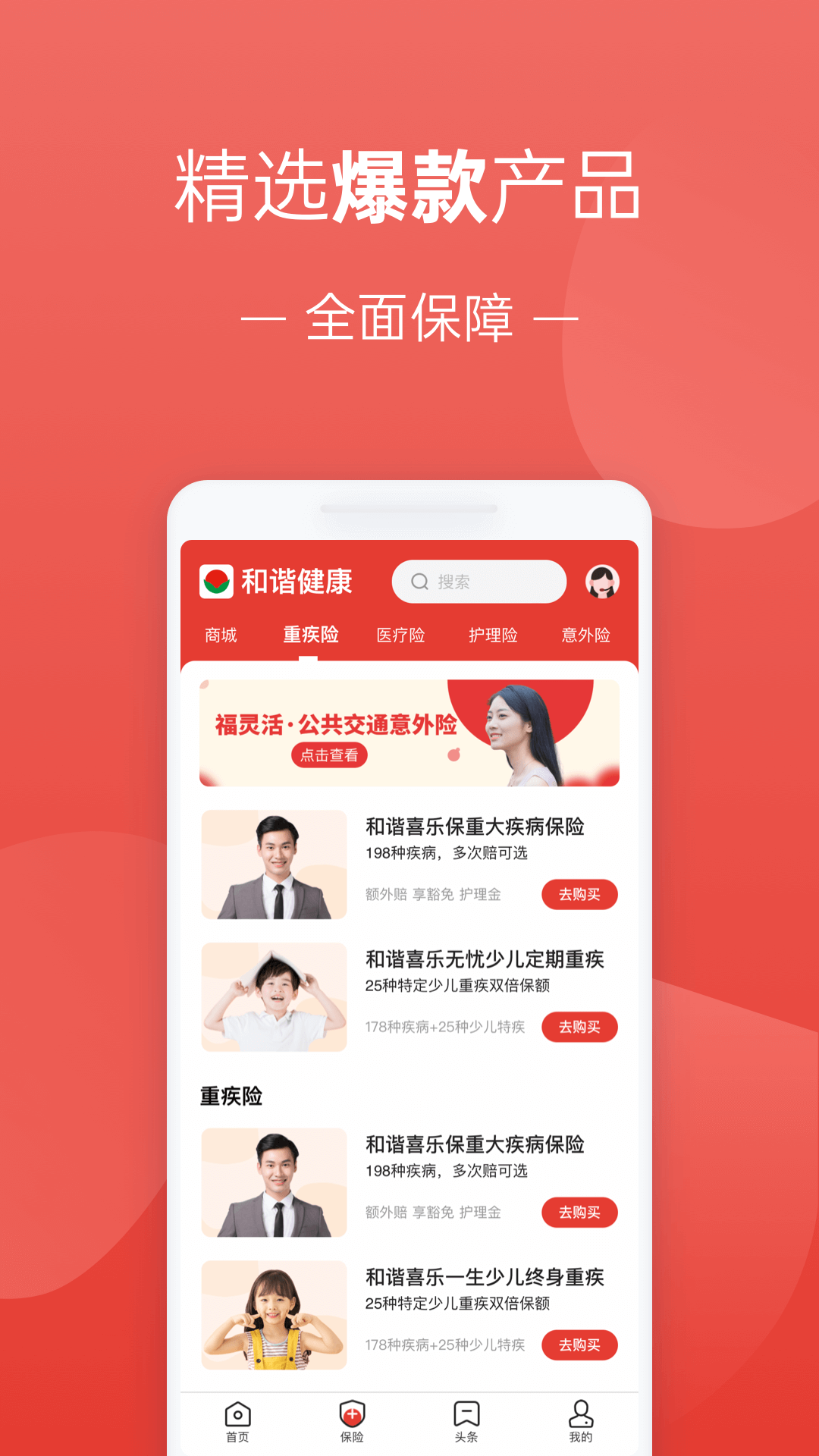 福家享受app展示图3