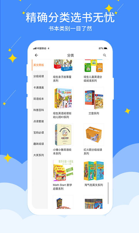 好学点app展示图2
