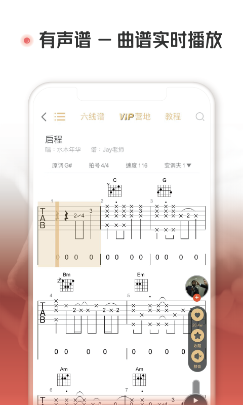 火听吉他谱展示图2