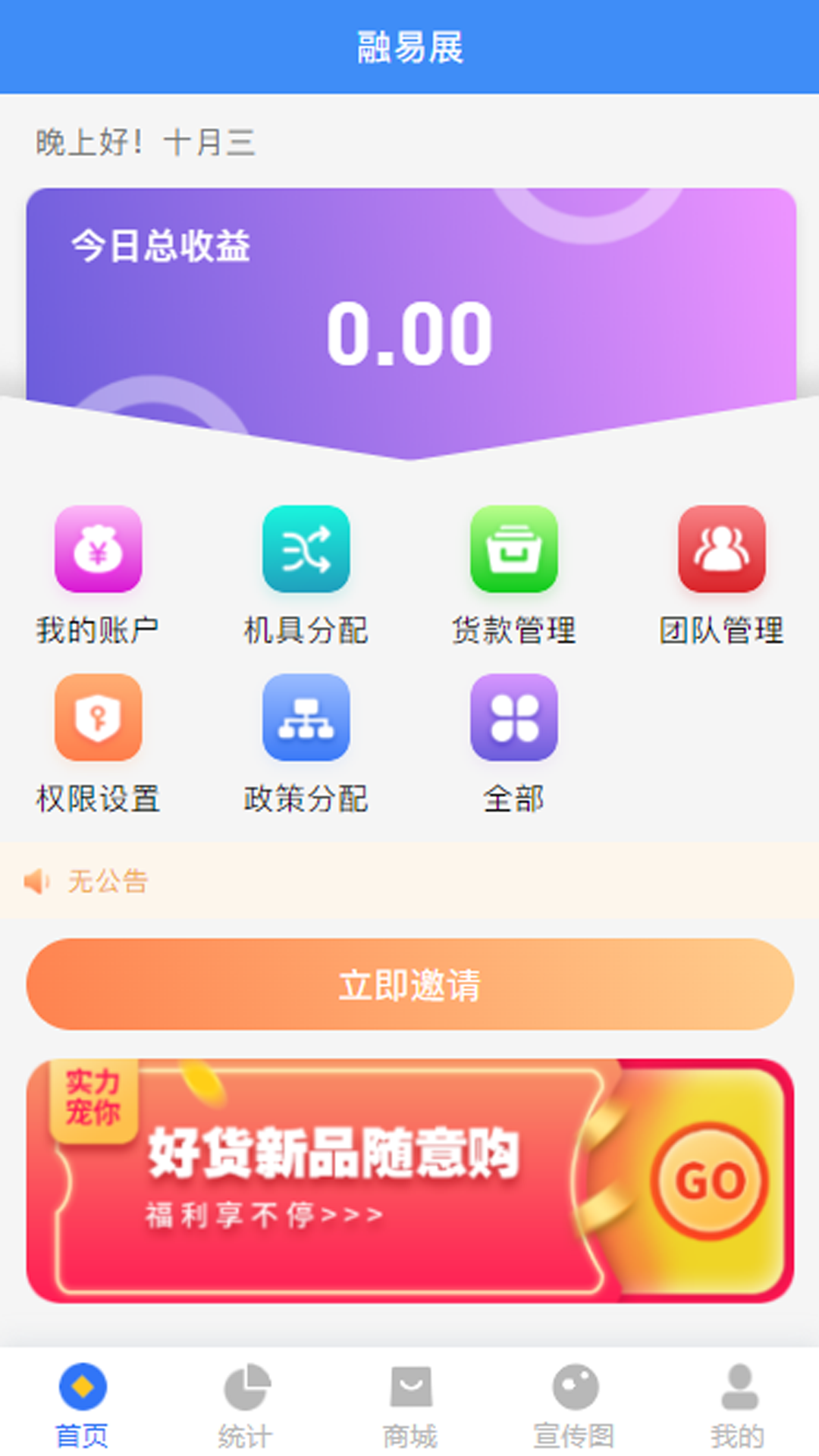 融易展app展示图1